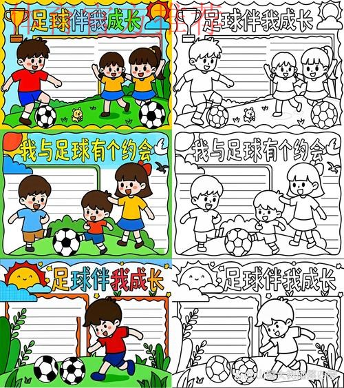 娃娃和足球的故事合集