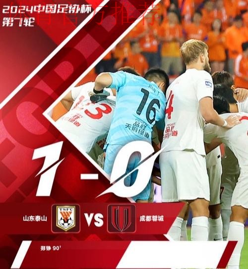 五人制足协杯半决赛结束 浙江义乌商城队与上海徐房工程大队会师决赛