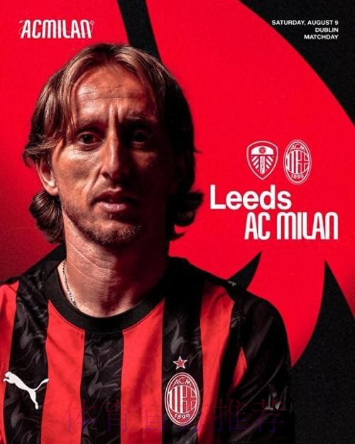 莫德里奇:米兰表现更好 我们需更多团队合作 莫德里奇:米兰表现更好 我们需更多团队合作