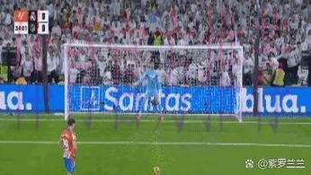 皇马电台:VAR给了不存在的点球 裁判系统有问题